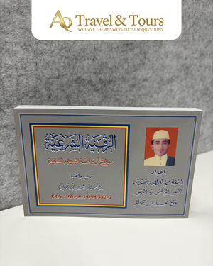 Kitab Tuntunan Kesihatan – Ustaz Drs H.M. Noor Tijany