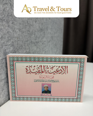 Kitab Doa-Doa Berfaedah (Menuju Hidup Bahagia) – Ustaz Drs H.M. Noor Tijany