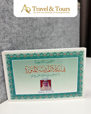 Kitab Ziarah Madinah (Sejarah Madinah) – Ustaz Drs H.M. Noor Tijany