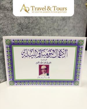 Kitab Amalan Routin (Doa-Doa Penting) – Ustaz Drs H.M. Noor Tijany